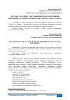 Научная статья на тему '“ЮСУФ ВА ЗУЛАЙХО” ДОСТОНИНИНГ НАЪТ ҚИСМИНИНГ БЕРИЛИШИ (ОГАХИЙ ТАРЖИМАСИ ҚЎЛЁЗМАЛАРИ АСОСИДА)'