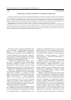 Научная статья на тему 'Ювенальная уголовная политика и ее особенности в Монголии'