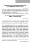 Научная статья на тему 'Южнокорейский и китайский экономический опыт в бразильской экономической теории'