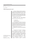 Научная статья на тему '«Южнокорейский плащ»?'