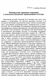 Научная статья на тему 'Южнорусские народные верования в контексте славянской традиционной культуры'