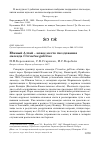 Научная статья на тему 'Южный Алтай - новое место гнездования змееяда Circaetus gallicus'