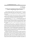 Научная статья на тему 'Южный Дагестан в период Народно-освободительной борьбы горцев Северо-Восточного Кавказа в 20-50 гг. Xix в'