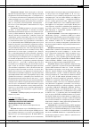 Научная статья на тему 'З-амино-изохинолины - новые цитотоксические ингибиторы фосфодиэстеразы 4в (pde4b)'