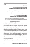 Научная статья на тему 'З. Ф. Коврига о понятии и структуре уголовно- процессуальной деятельности'