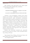 Научная статья на тему 'З.М. БАБУР И АЗЕРБАЙДЖАНСКАЯ КЛАССИЧЕСКАЯ ПОЭЗИЯ'