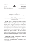 Научная статья на тему 'З.Н. Гиппиус. Итальянский дневник. 1896'