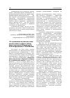 Научная статья на тему '«За границами научности начинается самое главное» (обзор филологической Международной конференции в Челябинске)'