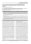 Научная статья на тему '«За» и «Против» использования гипервентиляции и пдкв при проведении респираторной поддержки у нейрохирургических больных'