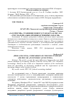 Научная статья на тему '"ЗА И ПРОТИВ": СРАВНЕНИЕ НОВОГО СТАНДАРТА И ПБУ 5/01 "УЧЕТ МАТЕРИАЛЬНО-ПРОИЗВОДСТВЕННЫХ ЗАПАСОВ"'