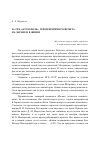 Научная статья на тему 'За тех, «Кто в поле». Герои незримого фронта на экране и в жизни'