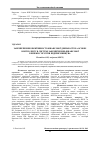 Научная статья на тему 'ЗАБЕЗПЕЧЕННЯ ЕФЕКТИВНОСТі ФіНАНСОВОї ДіЯЛЬНОСТі НА ОСНОВі КОНТРОЛіНГУ В СИСТЕМі ЗАБЕЗПЕЧЕННЯ ФіНАНСОВОї БЕЗПЕКИ СУБ’єКТіВ ПіДПРИєМНИЦТВА'