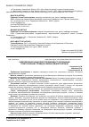 Научная статья на тему 'ЗАБЕЗПЕЧЕННЯ ФІНАНСОВОЇ СПРОМОЖНОСТІ ОБ’ЄДНАНИХ ТЕРИТОРІАЛЬНИХ ГРОМАД В УМОВАХ ДЕЦЕНТРАЛІЗАЦІЇ'