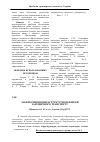 Научная статья на тему 'Забезпечення інфраструктурної безпеки залізничного транспорту'