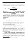 Научная статья на тему 'Забезпечення інвестиційних проектів у ринковій економіці'