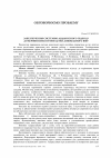 Научная статья на тему 'Забезпечення системно-діяльнісного підходу до керівництва іграми дітей дошкільного віку'