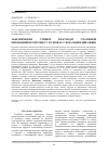 Научная статья на тему 'ЗАБЕЗПЕЧЕННЯ СТІЙКОЇ ВЗАЄМОДІЇ УЧАСНИКІВ ІННОВАЦІЙНОГО ПРОЦЕСУ В УМОВАХ ГЛОБАЛЬНИХ ВИКЛИКІВ'