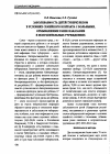 Научная статья на тему 'Заболеваемость детей туберкулезом в условиях семейного контакта с больными, отбывавшими ранее наказание в исправительных учреждениях'