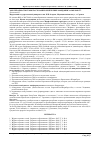 Научная статья на тему 'Заболеваемость гемобластозами в Республике Мордовия за 2005-2008 гг'