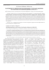 Научная статья на тему 'Заболеваемость геморрагической лихорадкой с почечным синдромом на территории республики Мордовия за 2009-2012 гг'