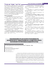 Научная статья на тему 'Заболеваемость и распространенность хронического лимфолейкоза среди взрослого населения Республики Башкортостан'