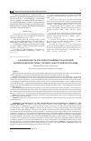 Научная статья на тему 'Заболеваемость и распространённость болезней мочеполовой системы у детей в Удмуртской Республике'
