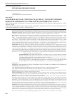 Научная статья на тему 'Заболеваемость и смертность детей от злокачественных новообразований в Российской Федерации в 2011-2016 гг'