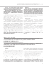Научная статья на тему 'Заболеваемость и смертность детей с пневмонией в Оренбургской области'
