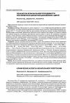 Научная статья на тему 'Заболеваемость и смертность от острых лейкозов у детей Астраханской области'