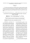 Научная статья на тему 'ЗАБОЛЕВАЕМОСТЬ КОРОВ МАСТИТОМ И СВОЙСТВА НОВОГО СРЕДСТВА ДЛЯ ЕГО ТЕРАПИИ'