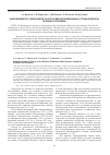 Научная статья на тему 'Заболеваемость лихорадкой Ку в российской Федерации и странах Европы: реалии и проблемы'