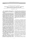 Научная статья на тему 'ЗАБОЛЕВАЕМОСТЬ МЕЛАНОМОЙ КОЖИ У РАБОТНИКОВ, ПОДВЕРГШИХСЯ ПРОФЕССИОНАЛЬНОМУ ХРОНИЧЕСКОМУ ОБЛУЧЕНИЮ'