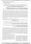 Научная статья на тему 'Заболеваемость по обращаемости за медицинской помощью подросткового населения промышленного города'