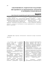 Научная статья на тему 'Заболеваемость подростков по данным обращаемости и медицинских осмотров в городских поликлиниках'