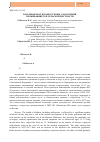 Научная статья на тему 'Заболеваемость подросткового населения, проживающего в сельской местности'