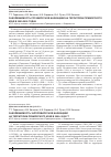Научная статья на тему 'Заболеваемость ротавирусной инфекцией на территории Приморского края в 2005-2009 годах'