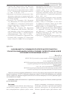 Научная статья на тему 'ЗАБОЛЕВАЕМОСТЬ С ВРЕМЕННОЙ УТРАТОЙ ТРУДОСПОСОБНОСТИ В УРАЛЬСКОМ ФЕДЕРАЛЬНОМ ОКРУГЕ В УСЛОВИЯХ РАСПРОСТРАНЕНИЯ НОВОЙ КОРОНАВИРУСНОЙ ИНФЕКЦИИ COVID-19'