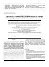 Научная статья на тему 'Заболеваемость сифилисом детей в Российской Федерации: динамика, уровень, эпидемиология, поведенческие аспекты'