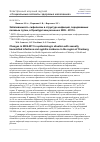 Научная статья на тему 'Заболеваемость сифилисом в структуре инфекций, передаваемых половым путем, в Оренбургском регионе в 2009 - 2011гг'