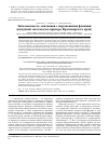 Научная статья на тему 'Заболеваемость, связанная с нарушениями функции иммунной системы (на примере Красноярского края)'