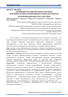 Научная статья на тему 'ЗАБОЛЕВАЕМОСТЬ ТРУДОСПОСОБНОГО НАСЕЛЕНИЯ БОЛЕЗНЯМИ СИСТЕМЫ КРОВООБРАЩЕНИЯ В ОТДЕЛЬНЫХ СУБЪЕКТАХ РОССИЙСКОЙ ФЕДЕРАЦИИ В 2014–2020 ГОДАХ'