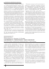 Научная статья на тему 'Заболеваемость туберкулезом в г. Южно-Сахалинске'
