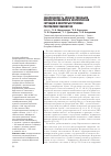 Научная статья на тему 'Заболеваемость злокачественными новообразованиями и экологическая ситуация в некоторых регионах республики Узбекистан'
