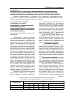 Научная статья на тему 'Заболеваемость злокачественными опухолями в Восточно- казахстанской области и загрязнение окружающей среды канцерогенными тяжелыми металлами'