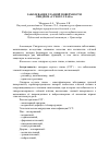 Научная статья на тему 'ЗАБОЛЕВАНИЕ ГЛАЗНОЙ ПОВЕРХНОСТИ СИНДРОМ «СУХОГО ГЛАЗА»'