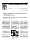 Научная статья на тему 'Заболевания височно-нижнечелюстного сустава'