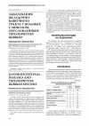 Научная статья на тему 'Заболевания желудочно-кишечного тракта у больных с микозом, обусловленным Trichophyton rubrum'