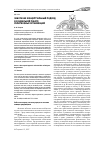 Научная статья на тему 'Забота как концептуальный подход в социальной работе религиозных организаций'