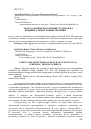 Научная статья на тему 'ЗАБОТА О ФИЗИЧЕСКОМ ЗДОРОВЬЕ СТУДЕНТОВ НА ИНДИВИДУАЛЬНОМ ГРАФИКЕ ОБУЧЕНИЯ'