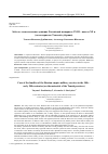 Научная статья на тему 'Забота о семьях военнослужащих Российской империи в XVIII – начале XX в. (на материалах Томской губернии)'